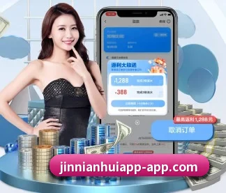 今年会官网 APP | jinnianhui